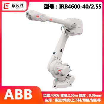 Second-hand irb4600 six-axis robot load 40/60kg handling, palletizing and polishing industrial robot arm irb4600-40/2.55 (load 40kg arm span