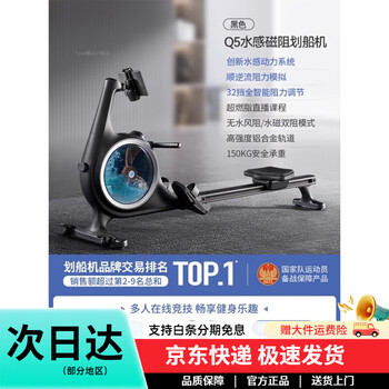 Merach nationwide warranty rowing machine q5 magnetic resistance water feel aerobic back level merach q5+ game set