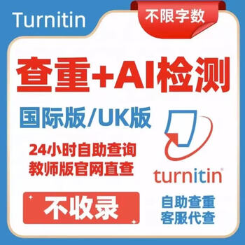 Ai detection-turnitin uk australia us paper plagiarism check english teacher edition sci journal ie international uk single plagiarism check + ai