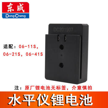 Dongcheng level lithium battery lb0402 battery 0641s level horizontal pull battery 0621s battery flat push lithium battery 1 piece lb0402