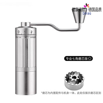 Dekeou hand-cranked bean grinder travel coffee machine grinder stainless steel hand-ground coffee beans manual home portable italian z35 seven-corner cone knife (advanced version grinds more easily)