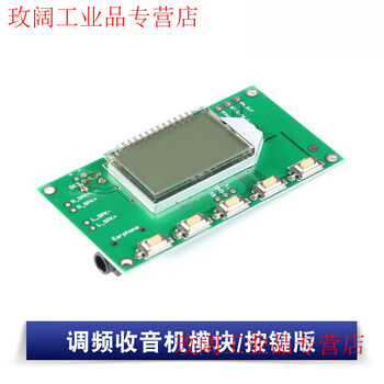 Yue changsheng fm wireless fm digital radio module/audio reception stereo double knob/button/lcd version fm radio module/button version