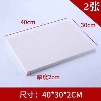 High-density foam board hard board model block sand table construction scene production material diy terrain landscaping base plate white 40*30*2cm2 sheets no specifications