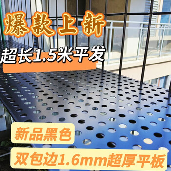 Perforated plate metal extra thick brushed stainless steel anti-theft net anti-fall plate stainless steel punched black backing plate guardrail 35cm wide a-grade quality does not rust upgraded four-sided edge 1.6mm thick 1.5m long flat hair
