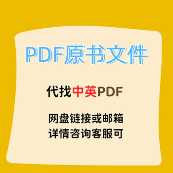 Pdf e-book electronic version find chinese and english books to help download books and teaching materials english pdf