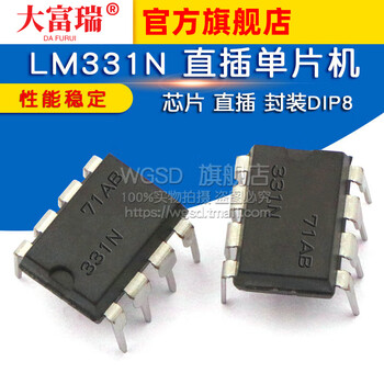 Dafuri ic chip lm331n lm331 dip-8 converter default