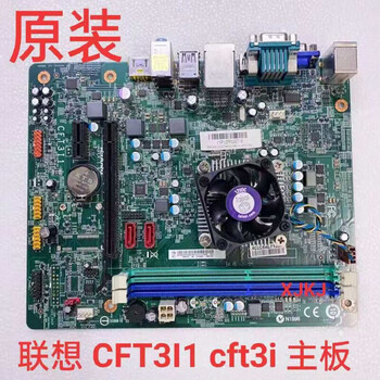 Lenovo yangtian m3320n-22 m5200c/m3900c/r3900d/cft3i1/cft3