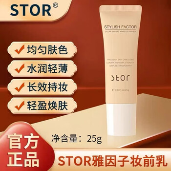 Yaxin milk primer, isolating cream, brightens, covers yellowness, moisturizes, suits, and lasts makeup, invisible pores, refreshes, and is non-sticky. one touch of brightening yaxin makeup primer.