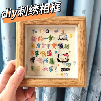 Shisuman embroidery photo frame diy handmade photo frame material package cross stitch blessing photo frame birthday gift for male and female friends full set of wood color photo frame (21 colors embroidery thread + embroidery cloth + embroidery stretch + double-sided tape)