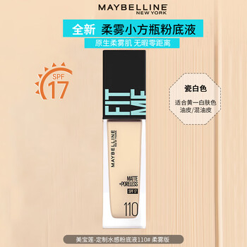 Maybelline fitmepro liquid foundation soft mist sunscreen 30ml small square bottle 110# birthday gift for girlfriend new year gift