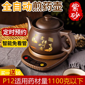Oqb german traditional chinese medicine pot decoction medicine pot boil traditional chinese medicine fully automatic clay pot electric medicine pot frying pan split purple clay pot medicine pot health good auspicious ruyi applicable medicinal materials 1000g 5l unglazed purple clay medicine pot + brown automatic intelligent base