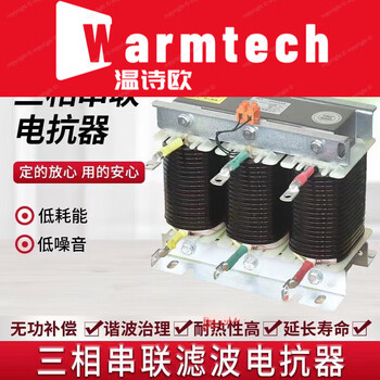 Reactor cksg low voltage filter ac 30kvar reactive power compensation three-phase series reactor capacitor cabinet 14 60kvar