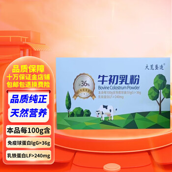Beidahuang pharmacy immunoglobulin bovine colostrum powder 36 kenzao jianhuangbei bovine colostrum powder new packaging beidahuang bovine colostrum powder 3 boxes