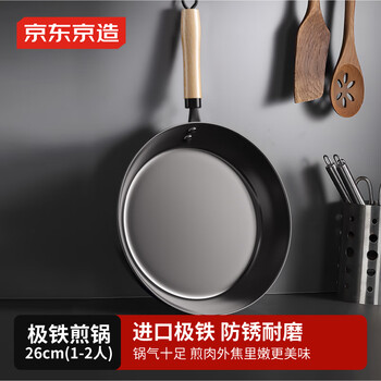 Made in tokyo, frying pan, uncoated omelette, steak grill pan, breakfast flat bottom, gas, imported pole iron 26cm