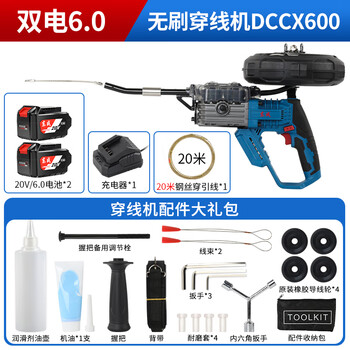 Dongcheng threading machine lithium battery threading device fully automatic electrician universal steel wire pipe threading device electric pull wire threading artifact dccx600 dual power 6.0 factory configuration