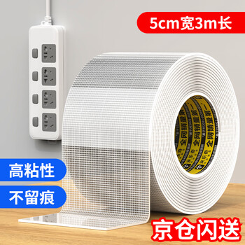 Mileqi grid nano double-sided tape, high viscosity, traceless, transparent, strong, non-damaging wall, double-sided tape, children's handmade use 5cm*3m