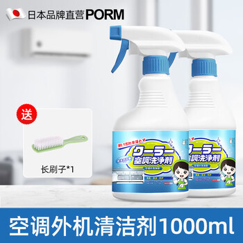 Cleaning agent for air conditioner outdoor unit powerful decontamination outdoor central air conditioner hanger radiator fin dust cleaner 1000ml