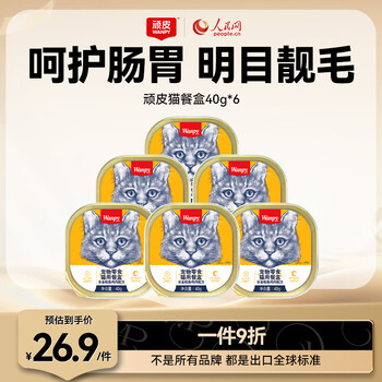 Wanpy cat canned cat meal box 40g*6 cans chicken tuna flavored cat snacks and cat food