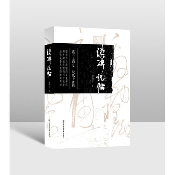 Read the monument and talk about it