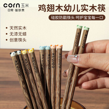 Corn children's chopsticks 2025 new cartoon cute solid wood chopsticks for babies 2-4-6 years old household chopsticks cute bear children's chopsticks 18+20cm