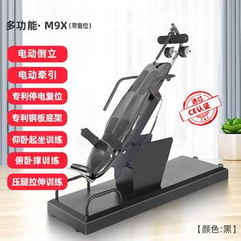 Jason (ledong) electric inversion machine home upside down fitness equipment cervical and lumbar traction stretching exercise upside down m9x-m black-upgraded chassis multi-functional inversion