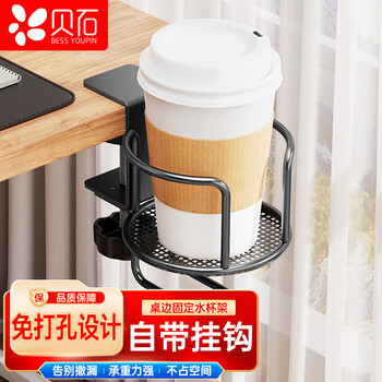 Beishi water cup holder tv remote control storage cup holder small potted plant mug thermos cup storage bracket