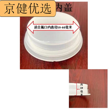 Oqb kimchi jar inner cover silicone bean curd jar curd plastic lid wine jar plastic barrel lid no. 60 suitable for bottle mouth inner diameter 59mm buy 1 shot 2