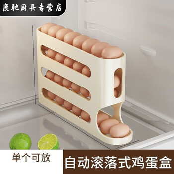 Baichao rolling egg storage box kitchen multi-layer inclined mouth automatic egg rolling device refrigerator side door eggs cream color - 1 pack can hold about 30 eggs ma egg automatic refill side door storage + save space