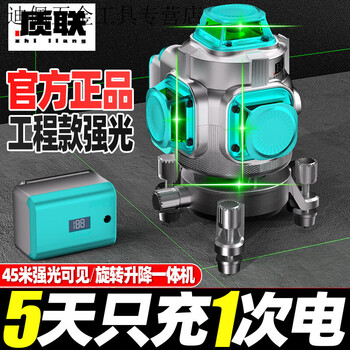 Vinoya german outdoor green light 12-line high-precision strong light level 16-line laser automatic wall and floor meter main picture model qls b-669 rotating lifting wall and floor meter number