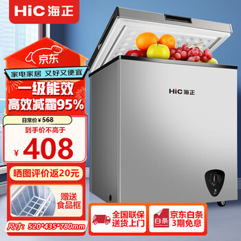 Hic freezer household small large capacity freezer horizontal refrigerator freezer conversion cabinet horizontal fresh cabinet energy saving breast milk cabinet single temperature frost reduction 95% 133l first class energy efficiency
