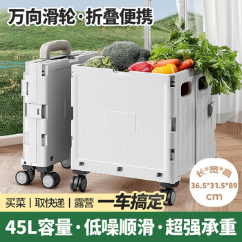 Lynn folding shopping cart, grocery shopping trolley, express delivery camping trolley, convenient hand-pulled goods, medium size 45l four-wheel