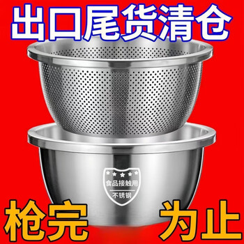 Carole stainless steel basin food-grade household kitchen drain basket wash basin leaky basin vegetable basin rice washing basin pore thickening 19cm multi-functional solid basin + leaky basin