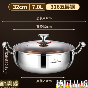 Xinmeihao 316 stainless steel soup pot household extra thick double-ear pot one-piece hot pot large capacity commercial induction cooker gas 316 stainless steel soup hot pot 32cm