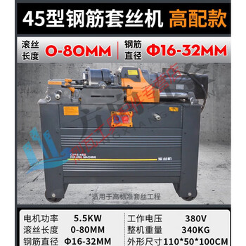 Jphznb fully automatic steel bar thread rolling machine steel bar straight thread threading machine electric cnc extended rib stripping flat head threading machine 45 type steel bar threading machine high version