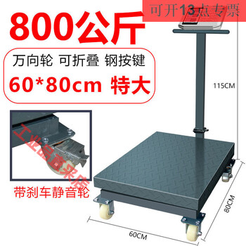 Huifeng folding electronic platform scale with wheels 500kg commercial household pricing scale 800kg silent universal wheel 60*80 extra large
