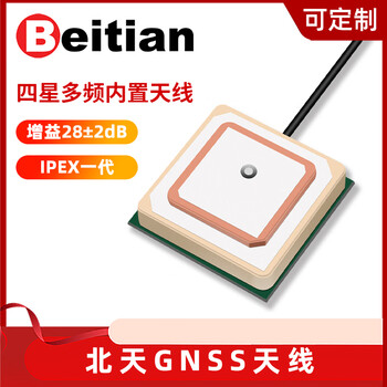Beitian gnss dual-frequency active antenna l1+l5 built-in ceramic high-gain m9n beidou gps module bt-4220l2 bt-4220l2 l1+l2