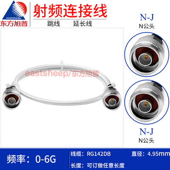 Dongfang xupu rg142db transparent double-layer rf connecting cable n-jj n-jw n public road turning public road nm 6g rg142db transparent-n-jj 1.5m