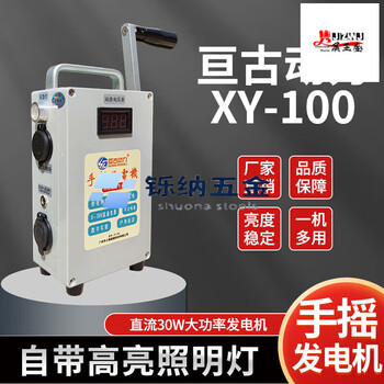 Sanqihu hand-cranked generator household generator war-ready storage pedal manual small portable high-power 220v 3 201l charger