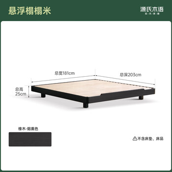 Genji wood language modern simple solid wood bed american black no bedside bedroom furniture suspended bed with lights x160b13 tatami 1.8*2m without mat
