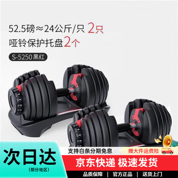 Schneider door-to-door delivery snd dumbbells for men 24/39kg adjustable weight for arm training and muscle building for home use 2 pieces packed 24kg/piece weight adjustable
