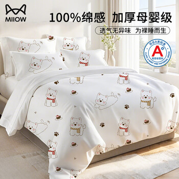 Catman disposable bedding four-piece set, bed sheets, quilt cover, pillowcases, thickened travel hotel dirty-proof double bedding
