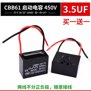 Zave cbb61 electric fan starting capacitor 3.5uf