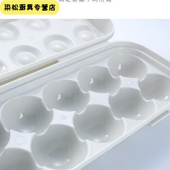 Zisha buckle-type egg box with lid, outdoor portable, shock-proof and drop-proof plastic egg tray, household refrigerator freshness storage box, kitchen cooking gift (this is not), vertical storage for better freshness