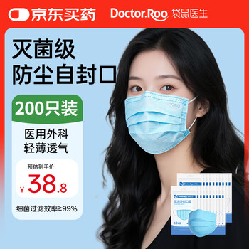 Kangaroo doctor medical surgical mask sterilization grade 200 disposable dustproof breathable anti-haze winter warmth
