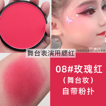Gemeng stage makeup blush universal children's color developing blush powder highlight delicate whitening blush new year's gift