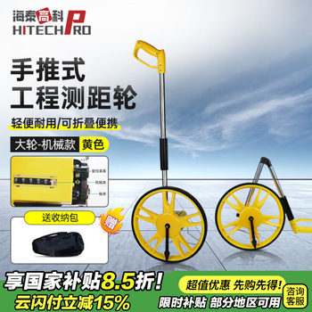 Haitai hi-tech distance measuring wheel measuring wheel distance measurement caliper outdoor measurement roller push ruler large wheel mechanical model + storage bag