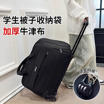 Li shen student quilt storage bag with wheels, thickened oxford cloth, wear-resistant, large capacity, luggage, clothing, moving packing bag, black medium size + combination lock, thickened oxford cloth, waterproof and moisture-proof, no specifications