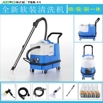Jingzhinuo commercial housekeeping fabric cleaning machine sofa curtain carpet mattress large suction multi-functional washing, spraying and suction machine car seat steam soft furnishing cleaning machine ybr-11 host + telescopic rod + 4 bottles of medicine