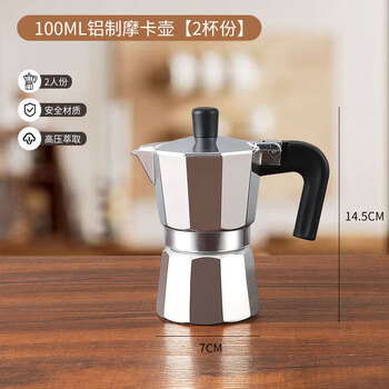Tuojin imported quality moka pot from japan, household italian coffee pot, small outdoor espresso extraction coffee machine, hand-brewed 2 cups, haoyue silver moka pot