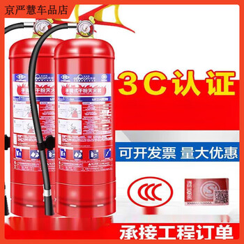 Flame warrior fire extinguisher 4kg portable dry powder fire extinguisher vehicle mounted home factory 1kg 3kg 5kg 8kg fire fighting equipment 1kg vehicle 3c certification